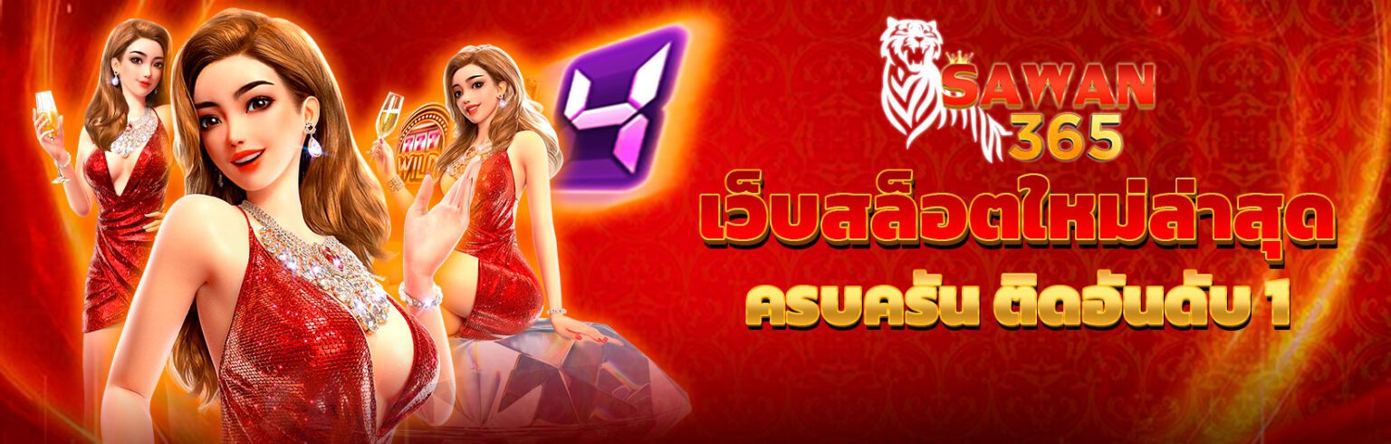 สล็อตแตกง่าย รวมค่ายดัง โบนัสแตกบ่อย ลุ้นแจ็กพอตทุกวัน ปก